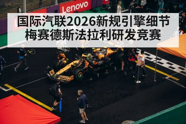 F1 race car engine