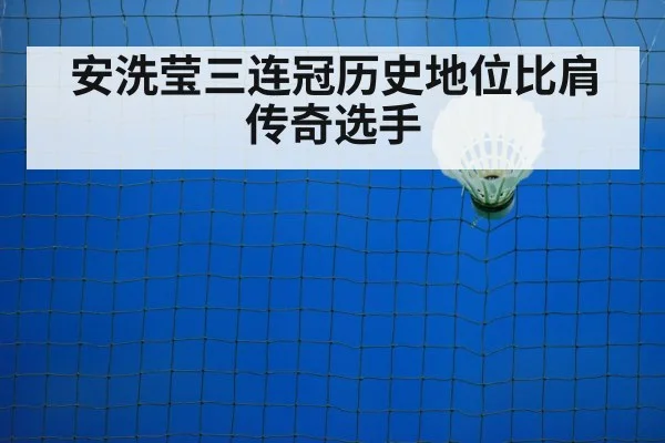 badminton court