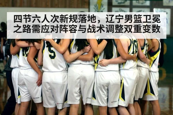 basketball team huddle