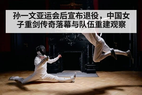 fencing competition