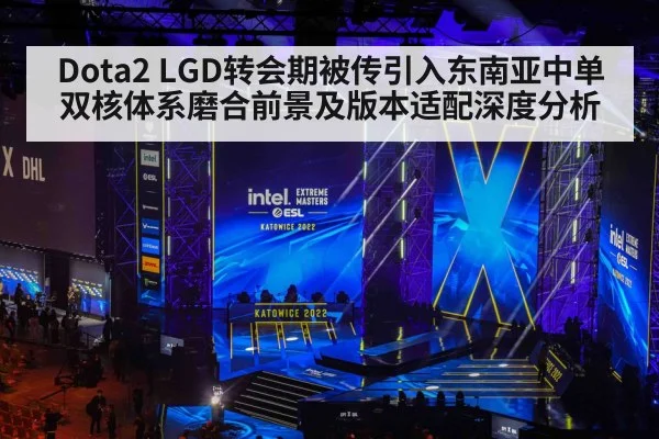 esports competition stage