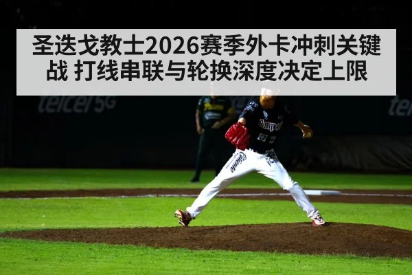 baseball pitcher stadium night game